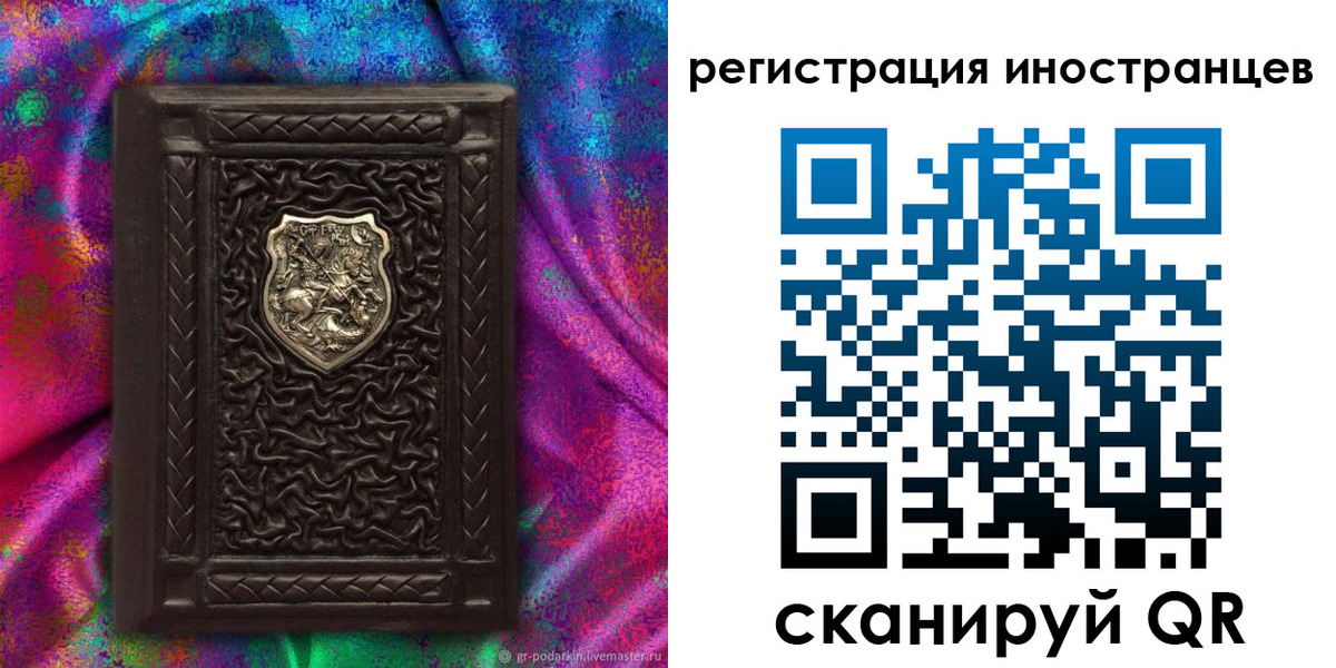 временная регистрация 2025 в Донецке