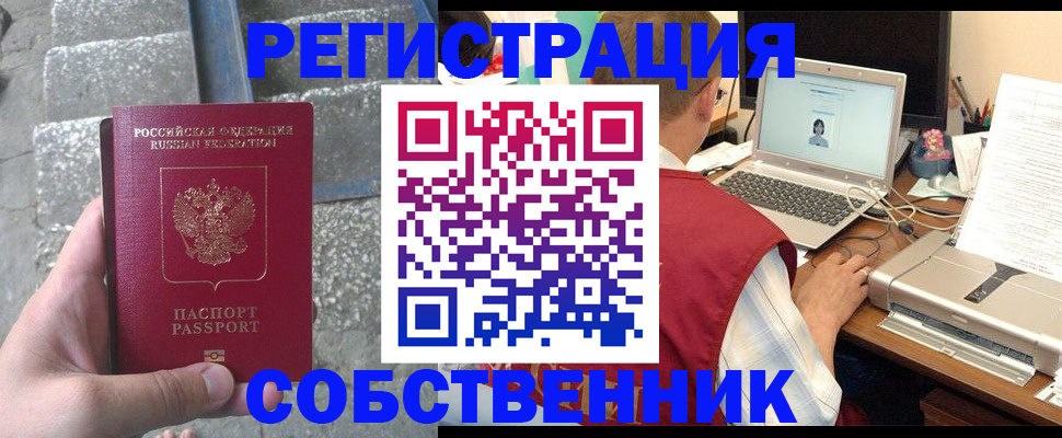 временная прописка в Донецке